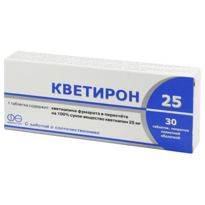 Фото Кветирон 25 таблетки 25 мг №30.